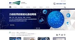 Desktop Screenshot of greenet.net.cn